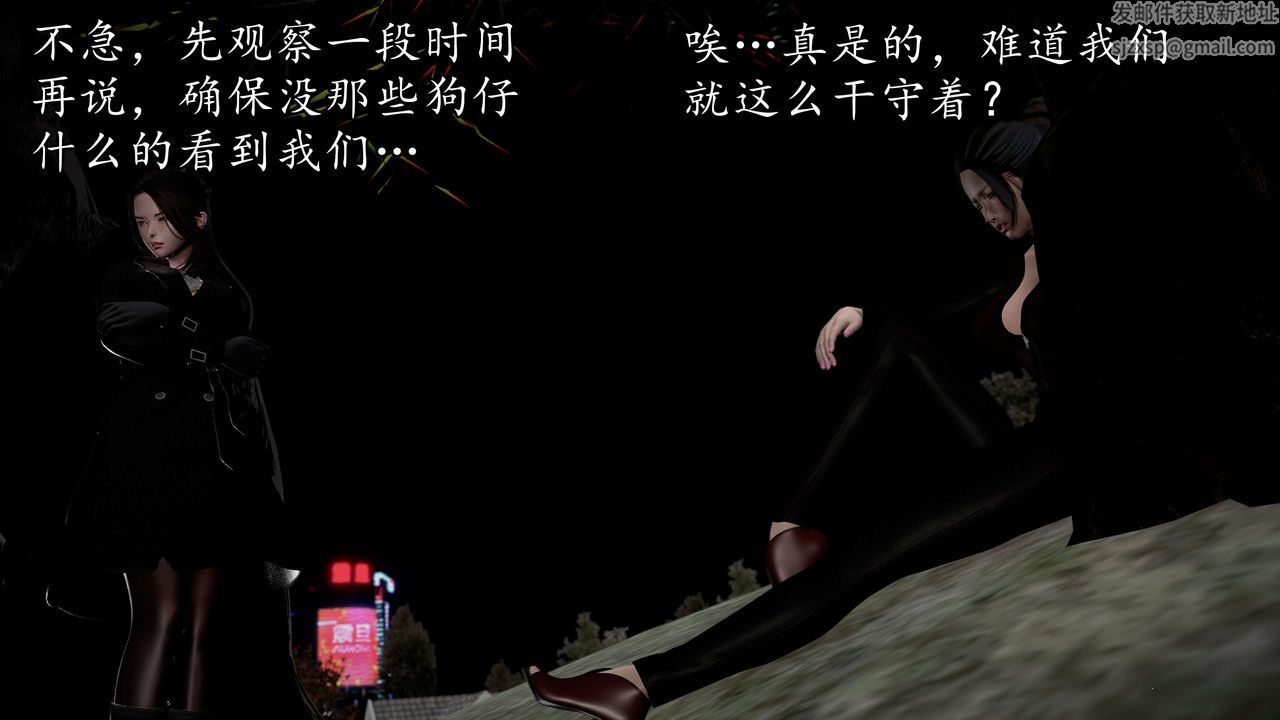 [3D]魔域人間第52話