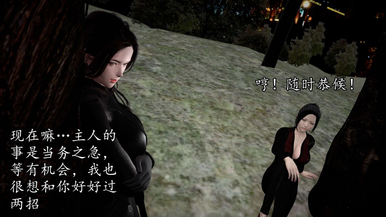 [3D]魔域人間第52話