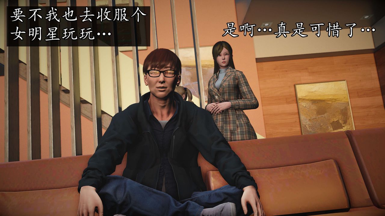 [3D]魔域人間第52話