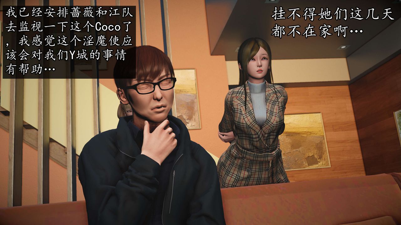 [3D]魔域人间第52话