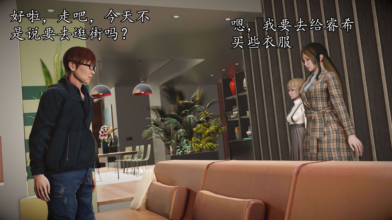 [3D]魔域人間第52話