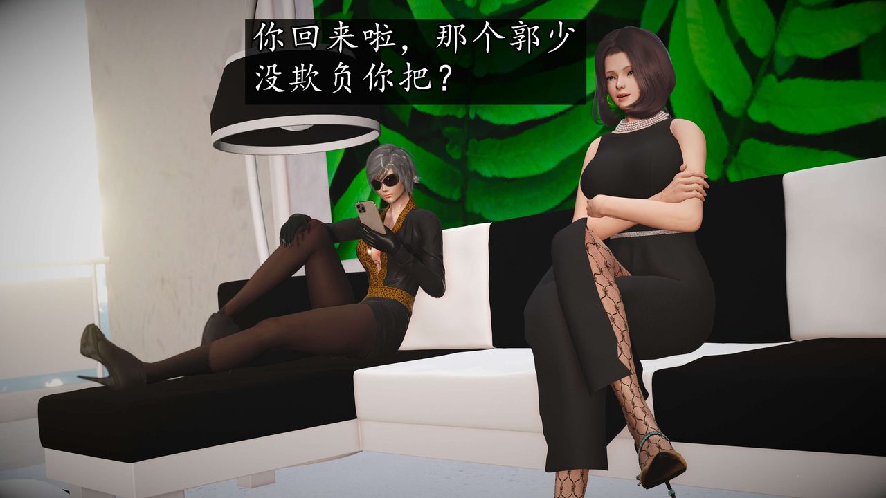 [3D]魔域人間第52話