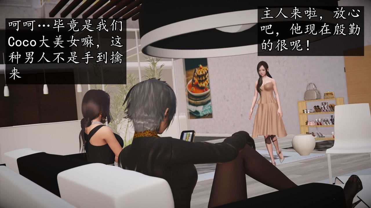 [3D]魔域人間第52話