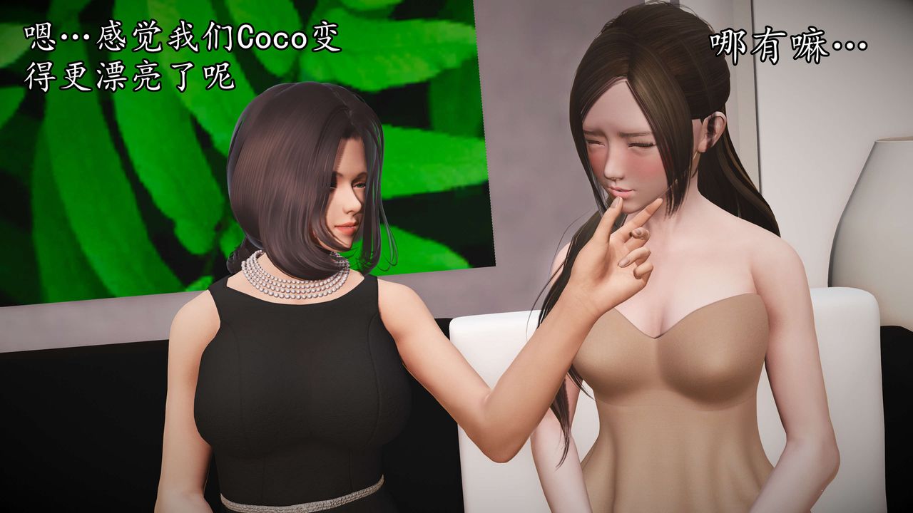 [3D]魔域人間第52話