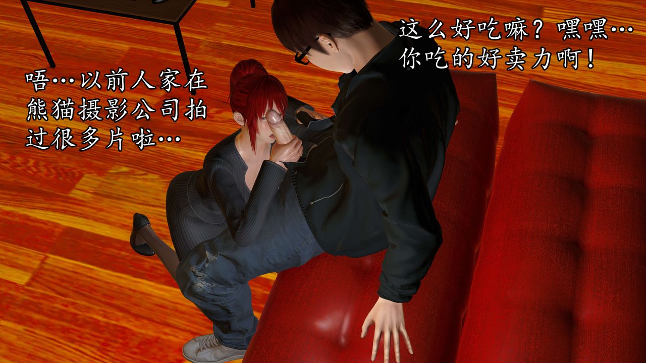 [3D]魔域人间第52话