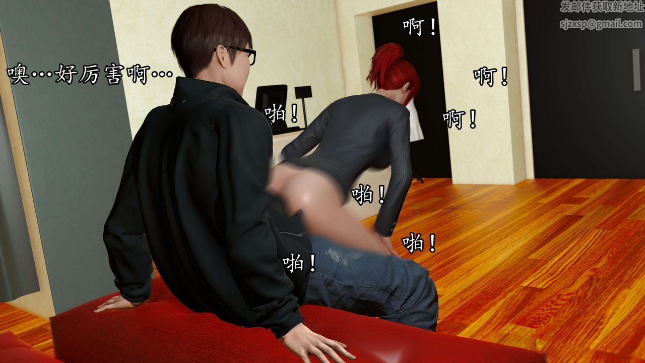 [3D]魔域人間第52話