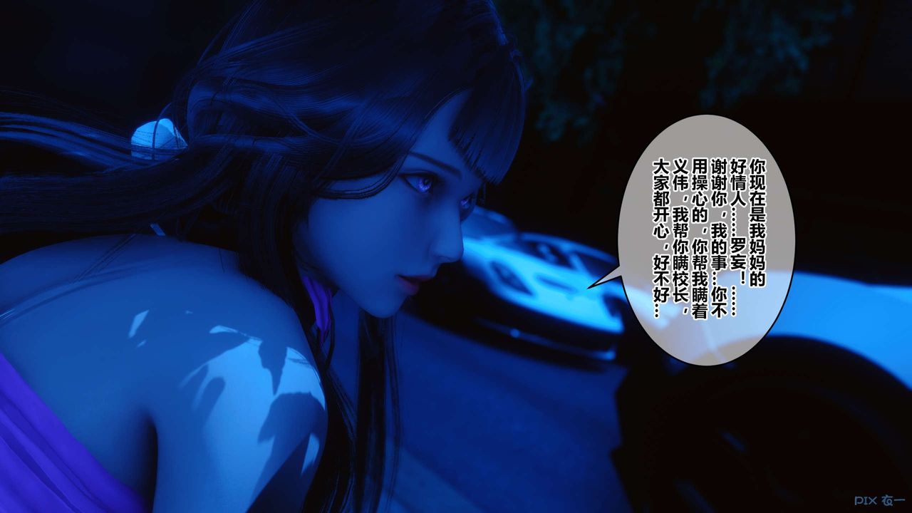 [3D]秘密高清無碼版第48話