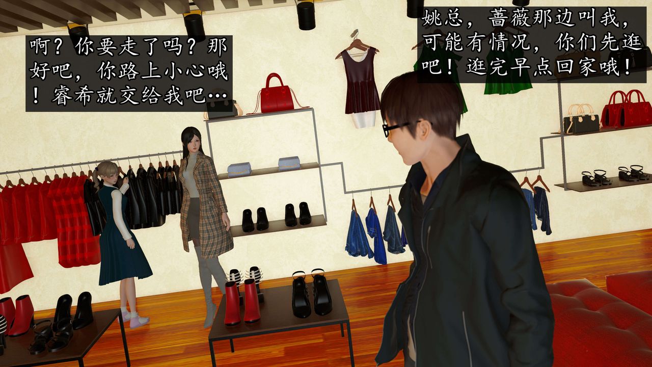 [3D]魔域人间第52话