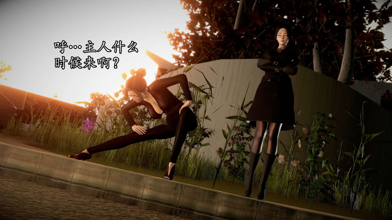 [3D]魔域人間第52話