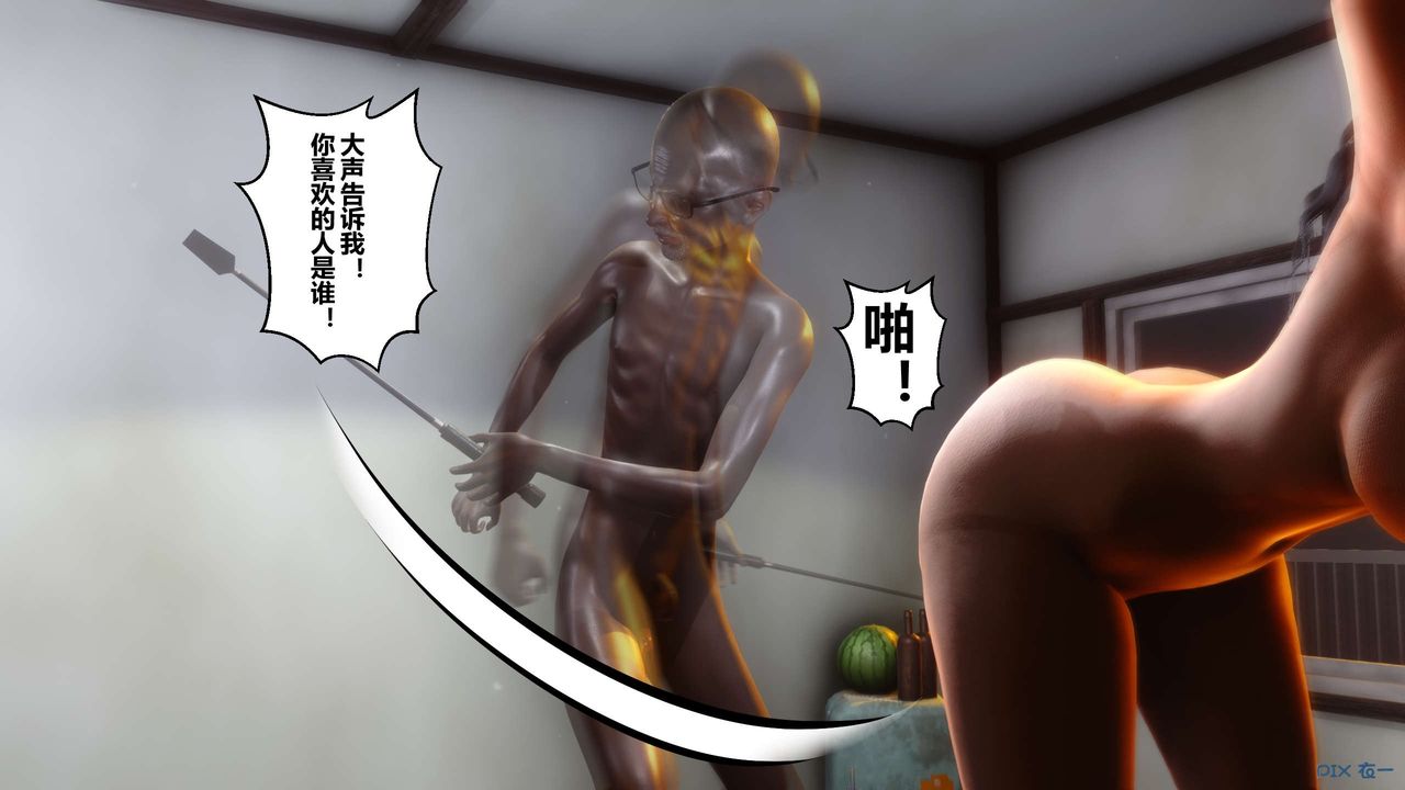 [3D]秘密高清無碼版第48話