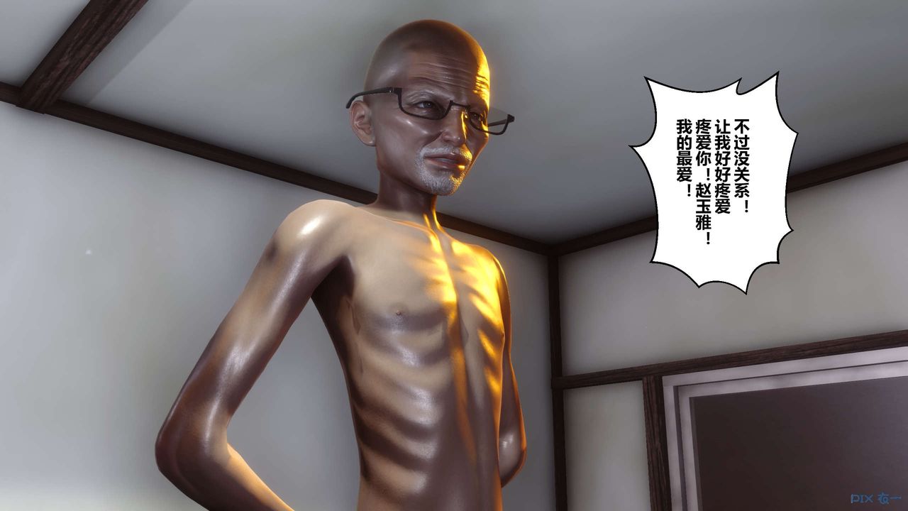 [3D]秘密高清無碼版第48話