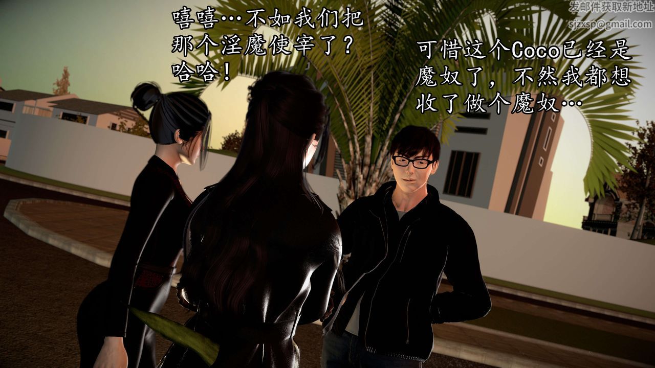 [3D]魔域人間第52話