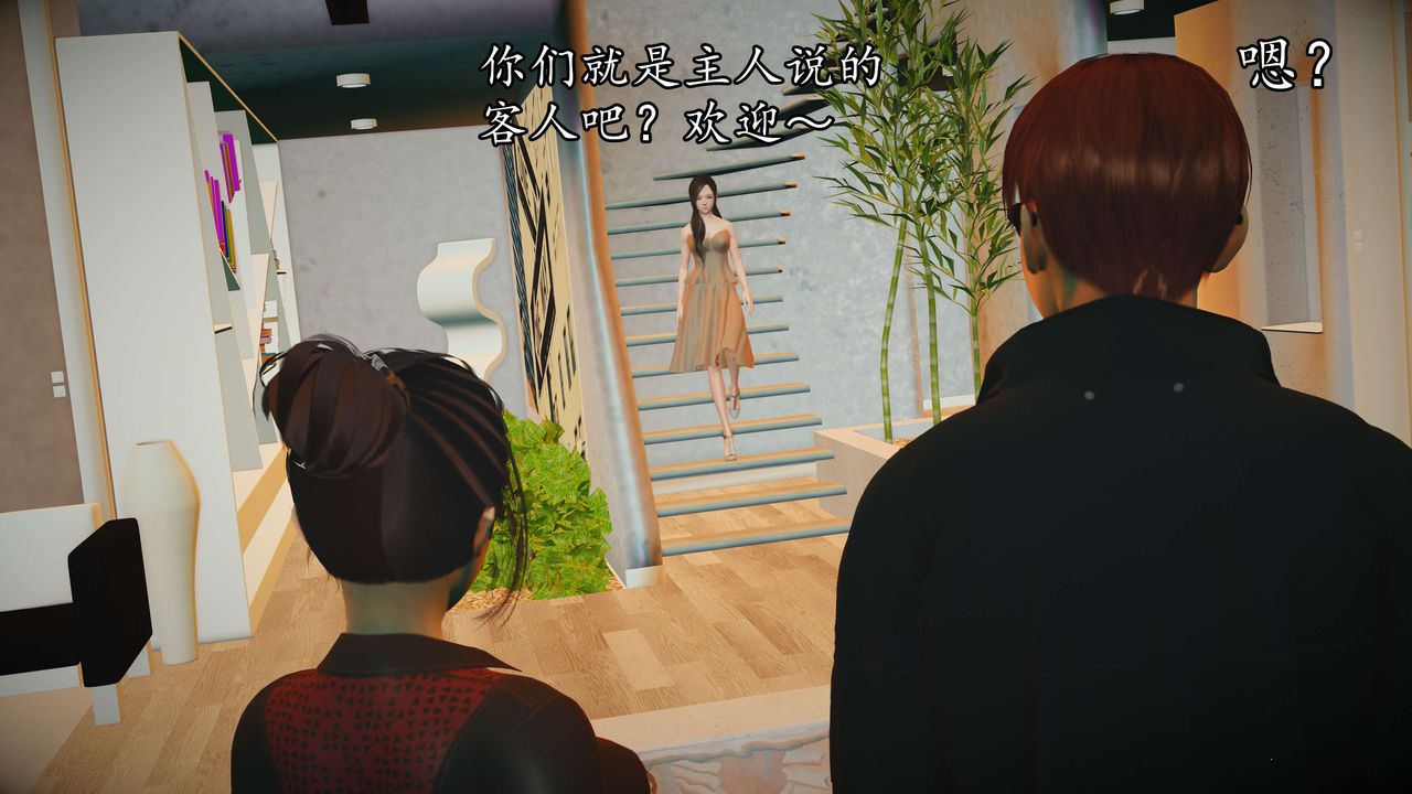 [3D]魔域人間第52話