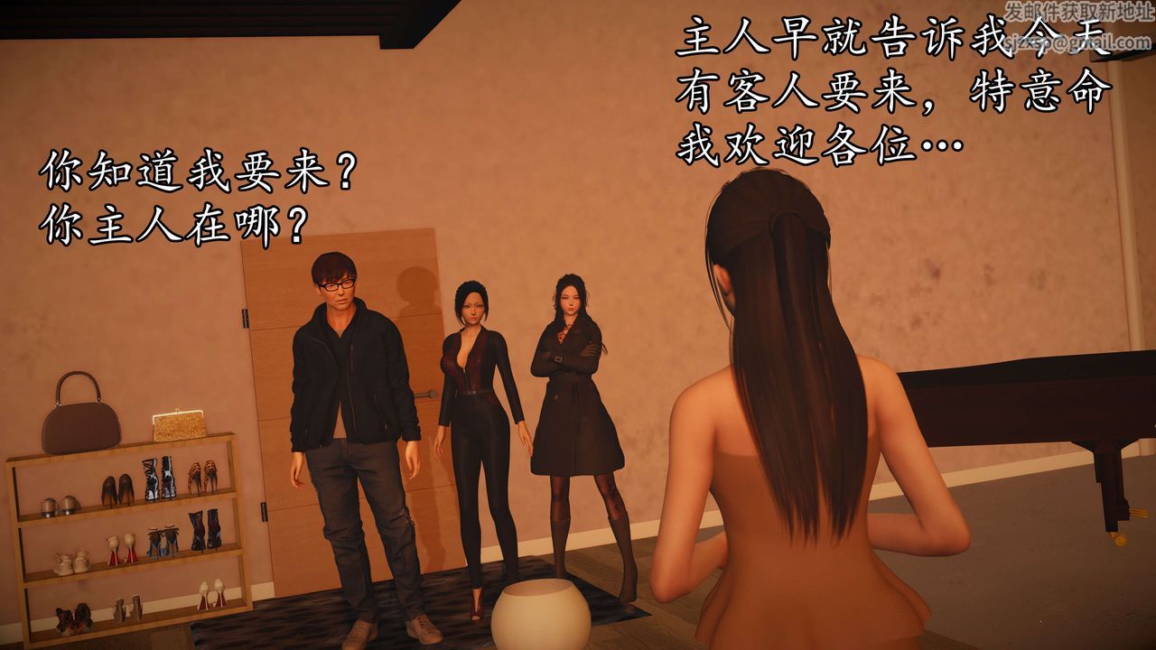 [3D]魔域人間第52話