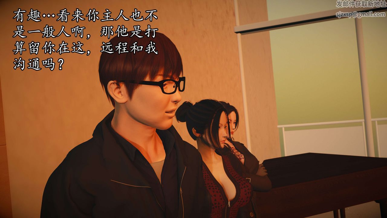 [3D]魔域人間第52話