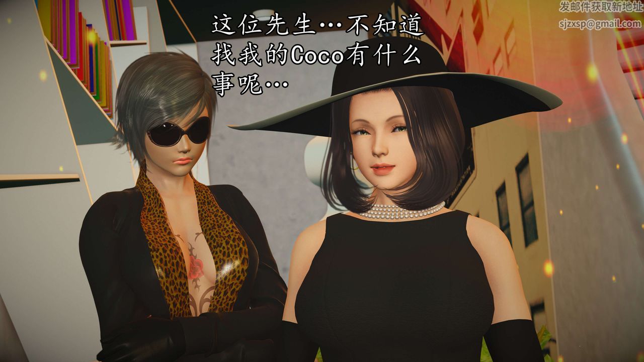 [3D]魔域人間第52話