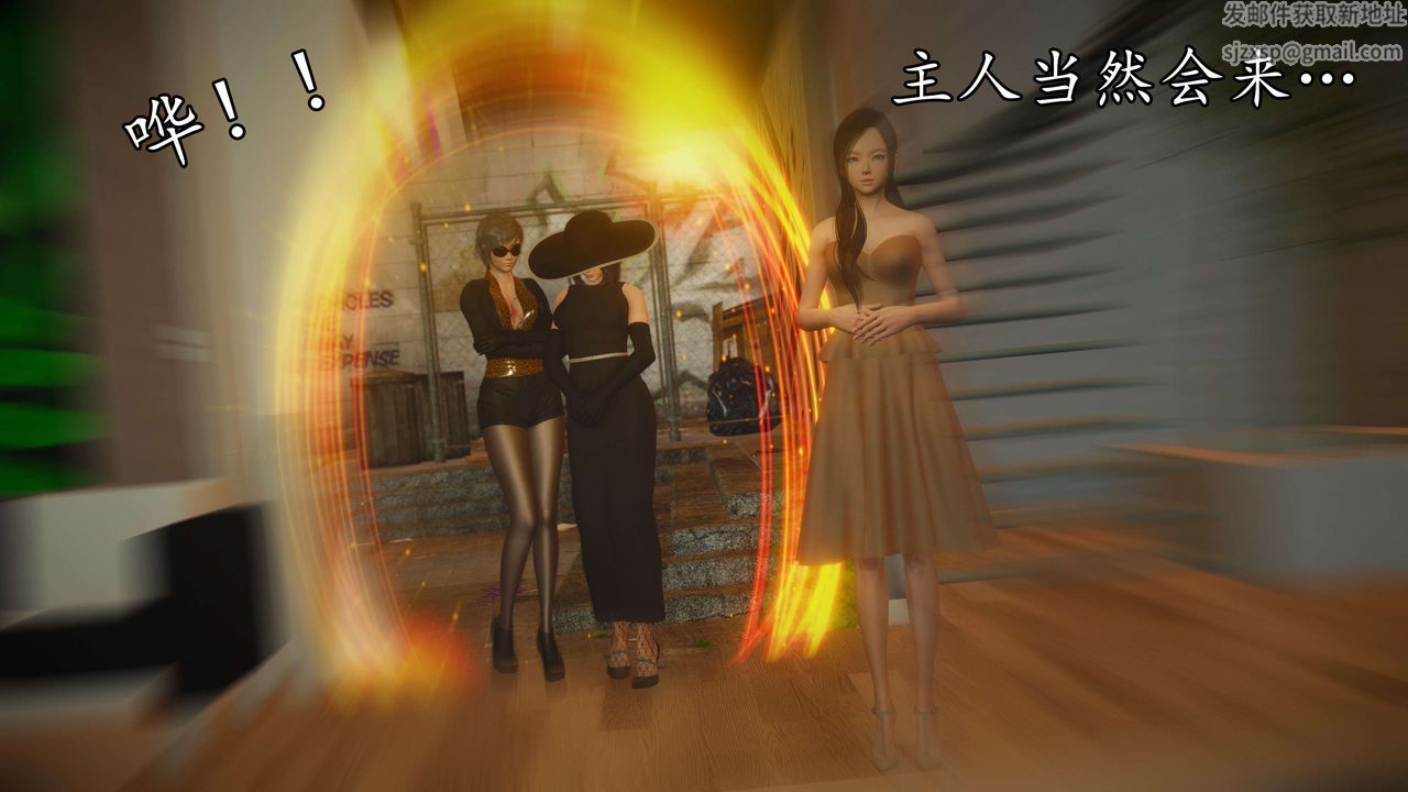 [3D]魔域人間第52話