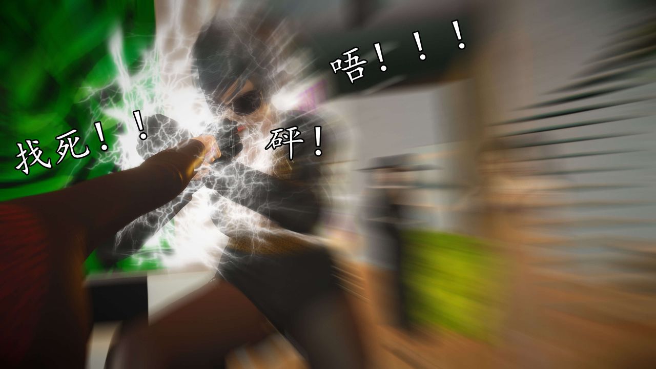 [3D]魔域人间第52话