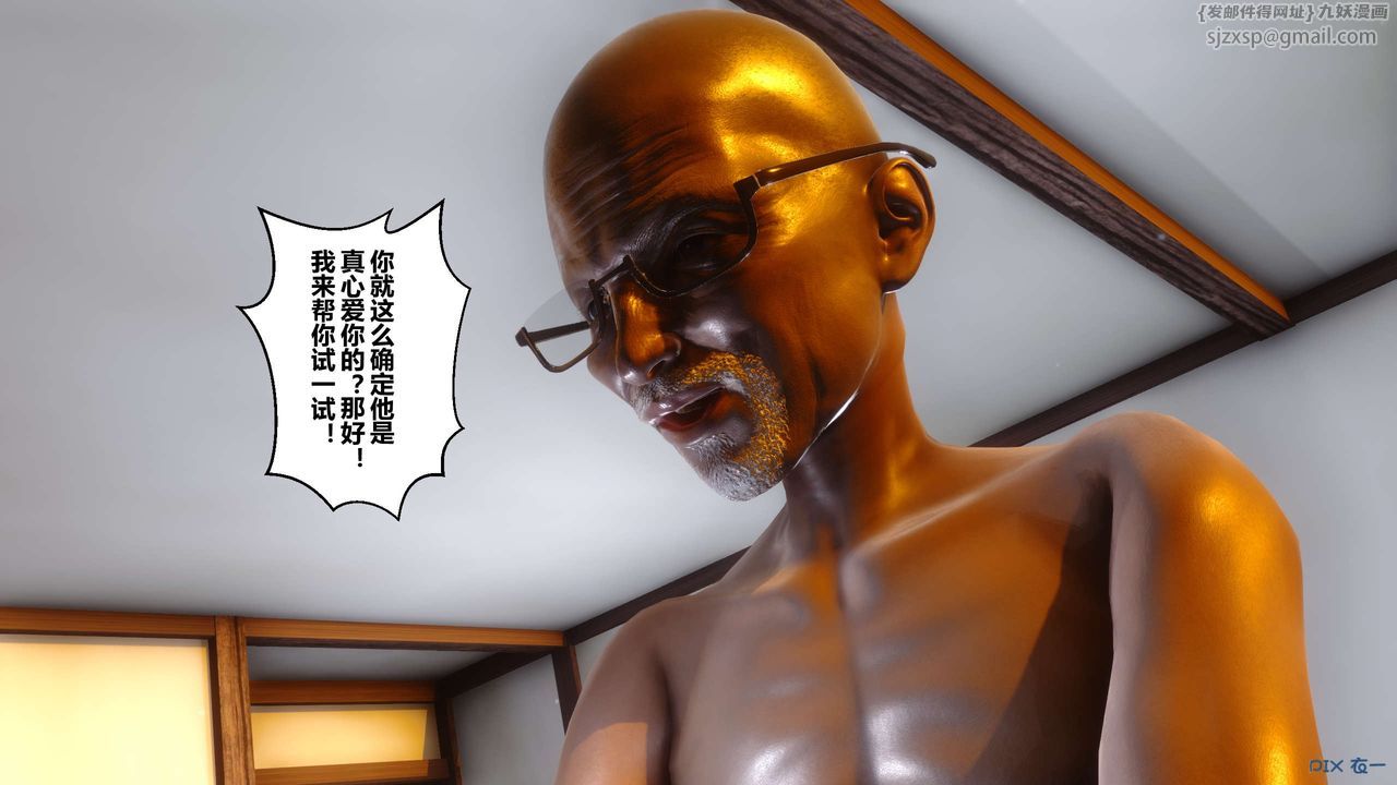 [3D]秘密高清無碼版第48話