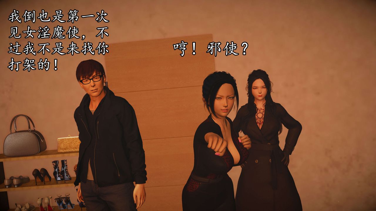 [3D]魔域人間第52話