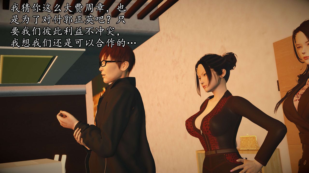 [3D]魔域人間第52話