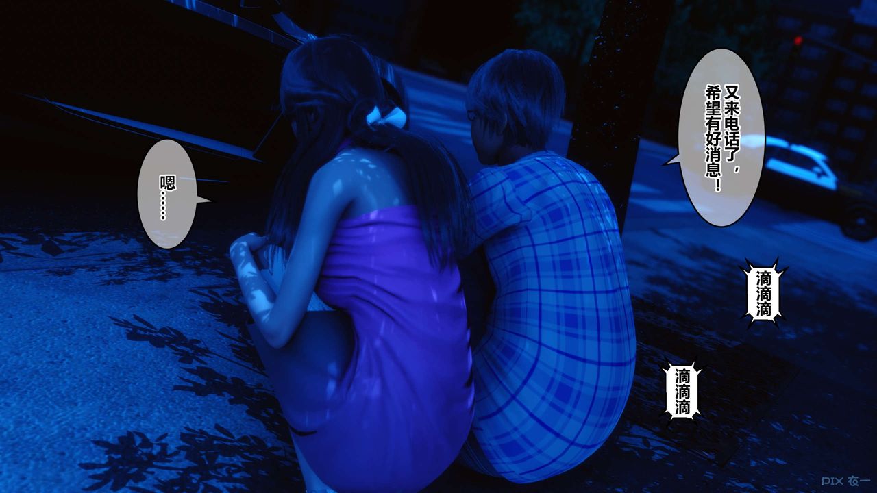 [3D]秘密高清無碼版第48話