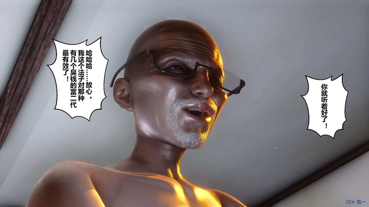 [3D]秘密高清無碼版第48話