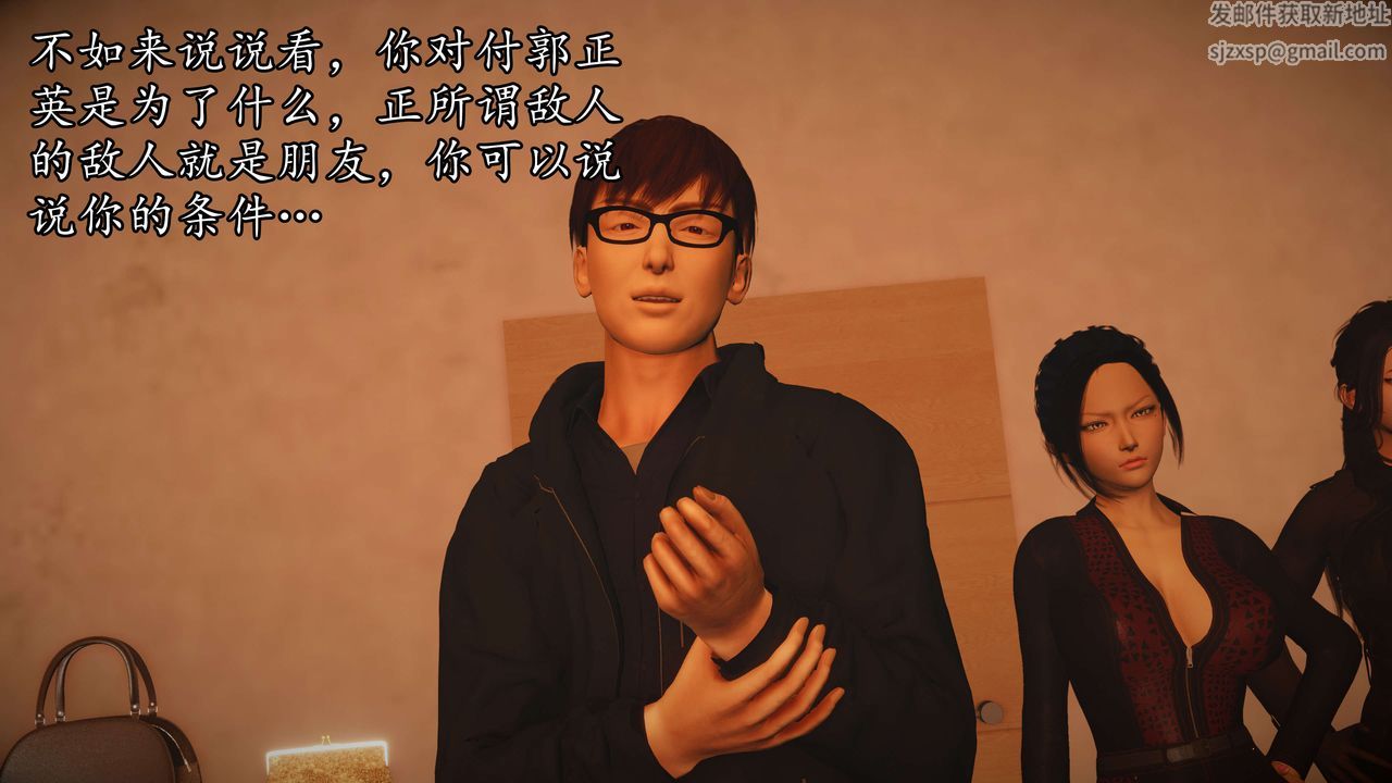 [3D]魔域人間第52話