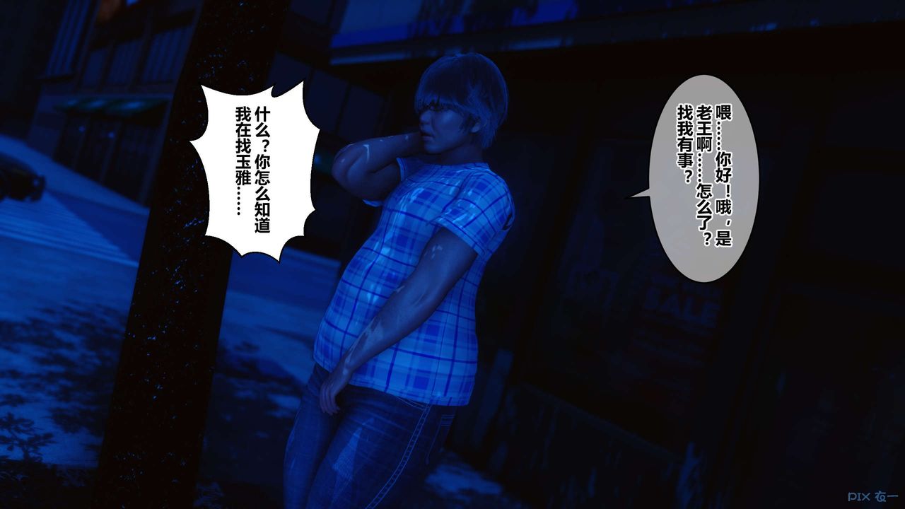 [3D]秘密高清無碼版第48話