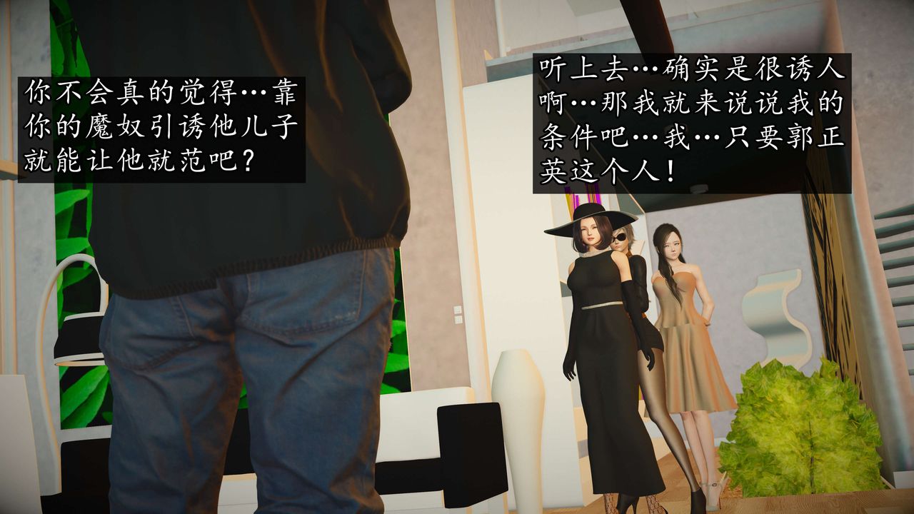 [3D]魔域人间第52话