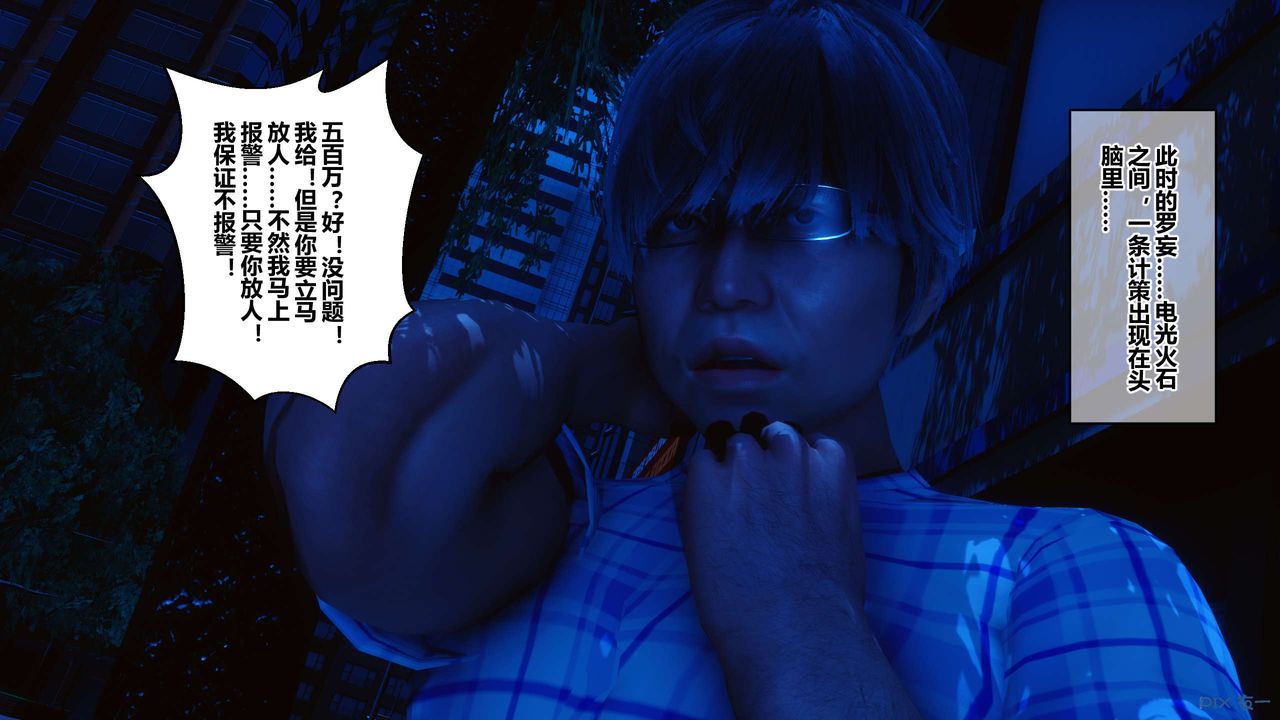 [3D]秘密高清無碼版第48話