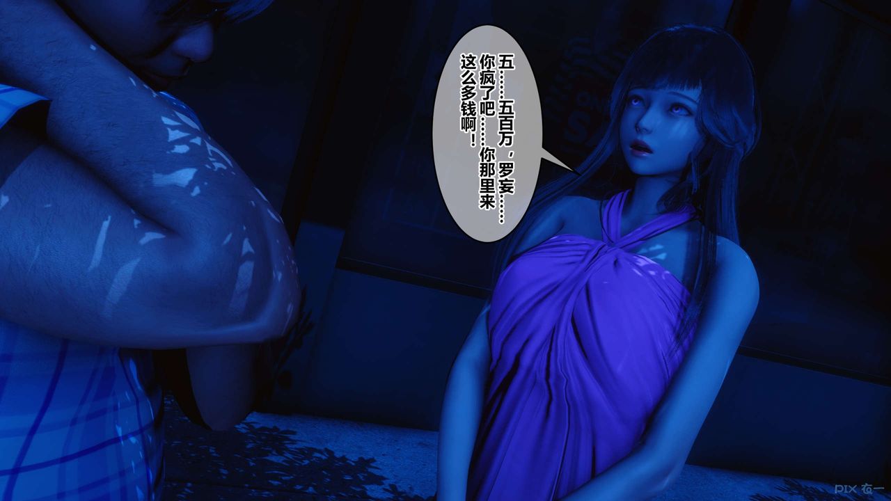 [3D]秘密高清無碼版第48話