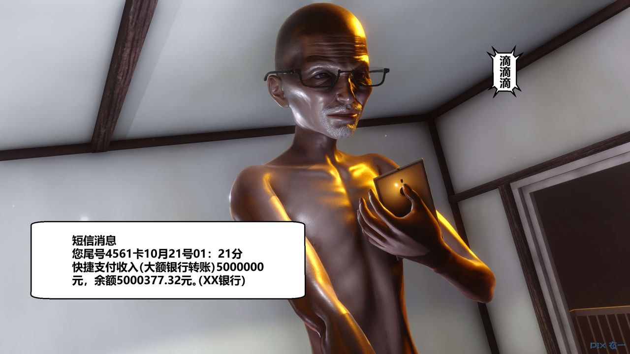 [3D]秘密高清無碼版第48話