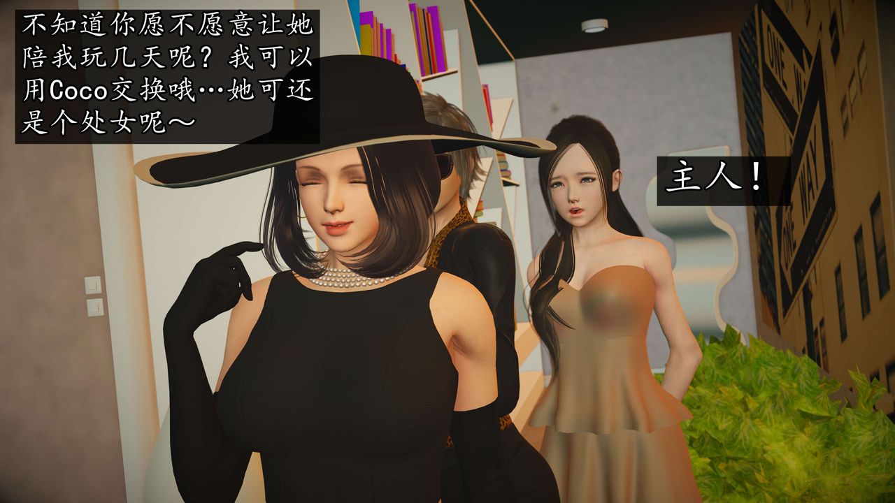 [3D]魔域人間第53話