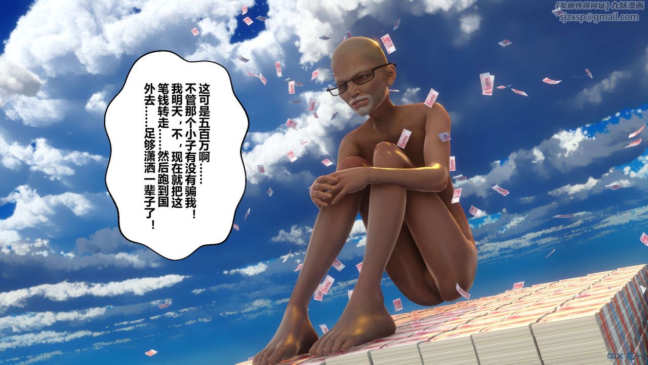 [3D]秘密高清無碼版第48話