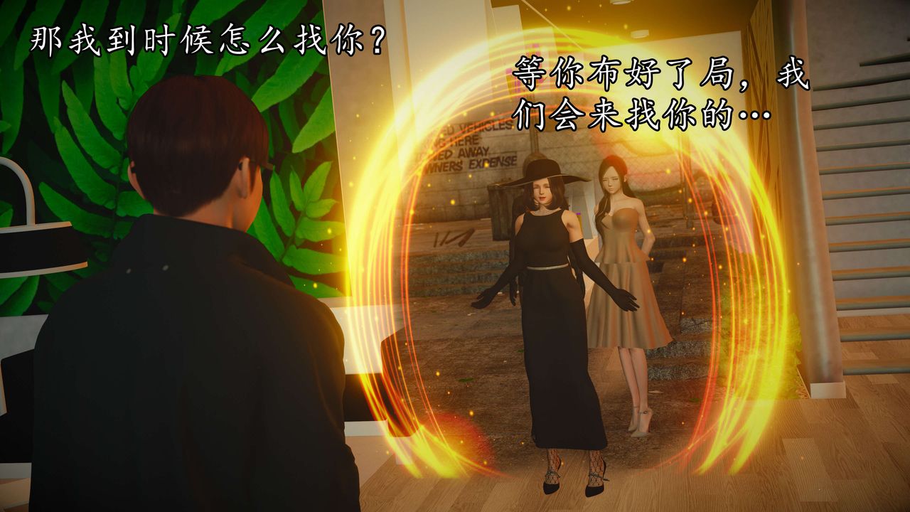 [3D]魔域人間第53話