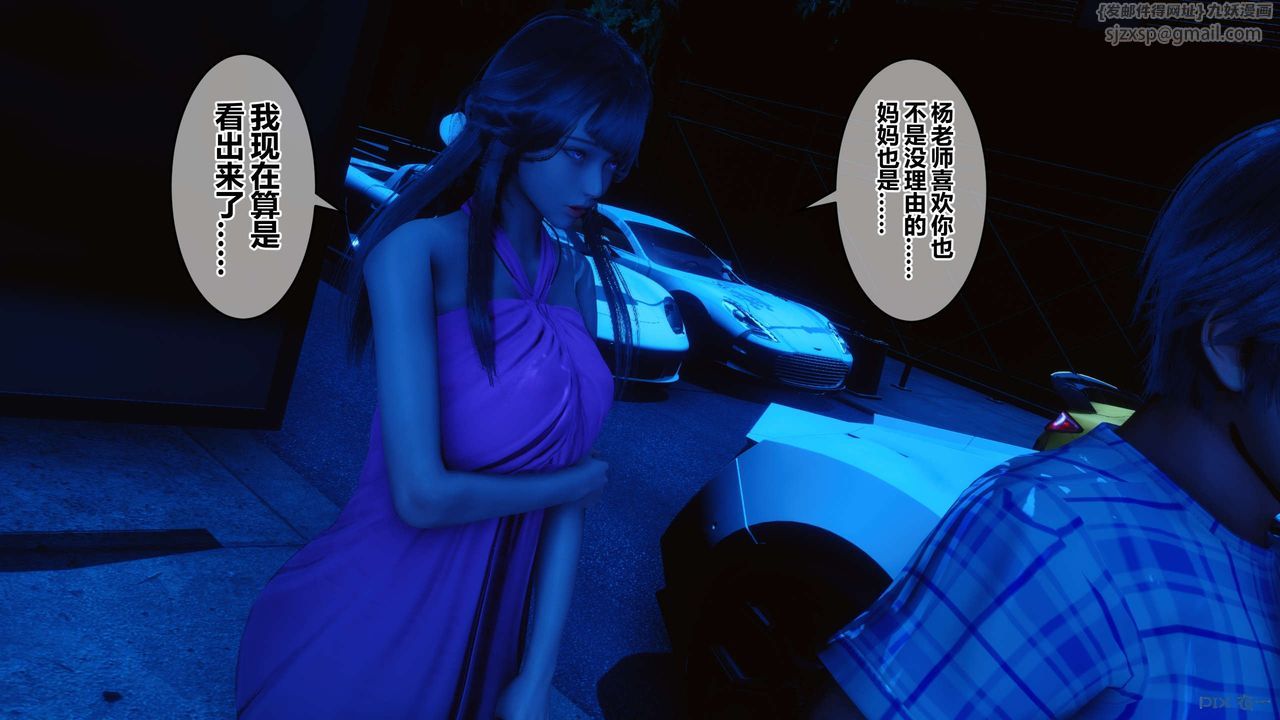 [3D]秘密高清無碼版第48話