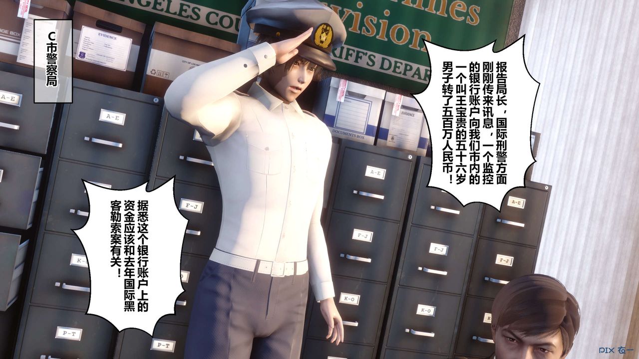 [3D]秘密高清無碼版第48話