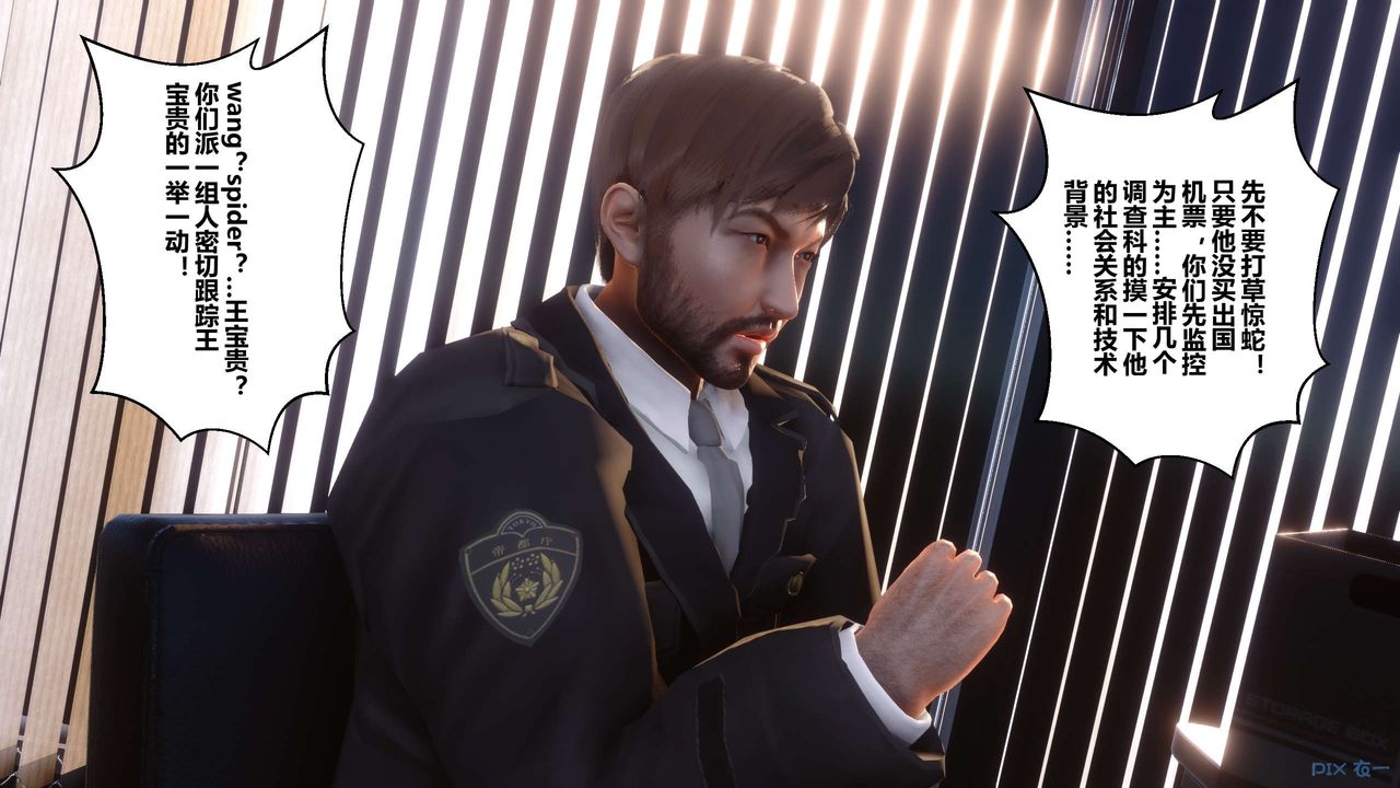 [3D]秘密高清無碼版第48話