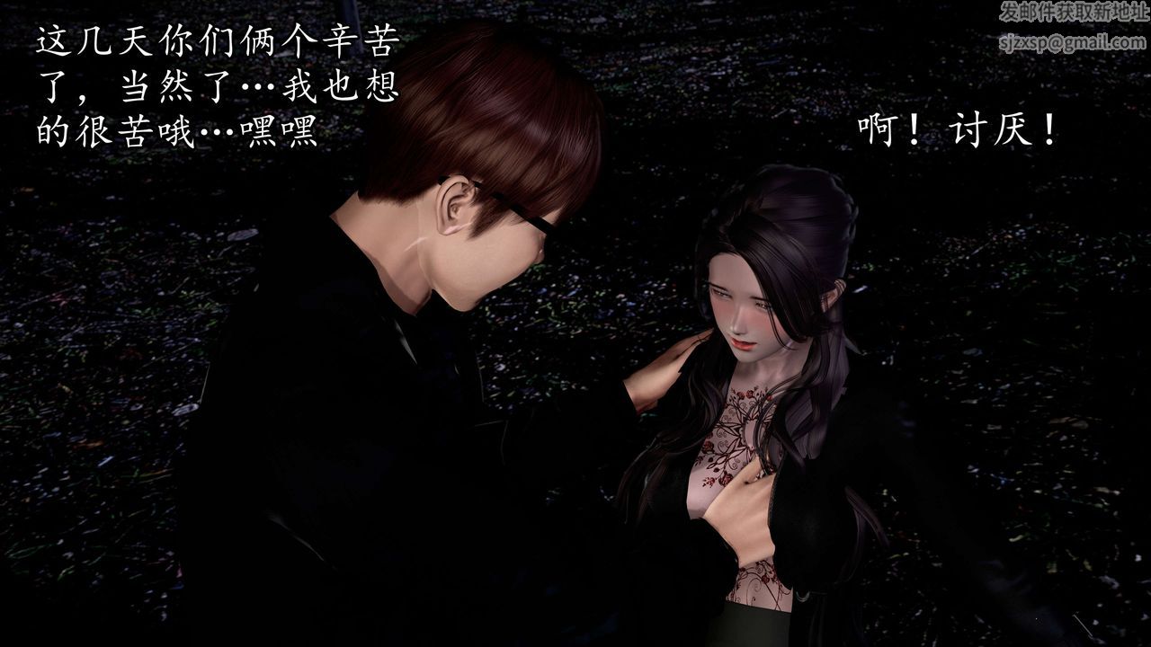 [3D]魔域人間第53話