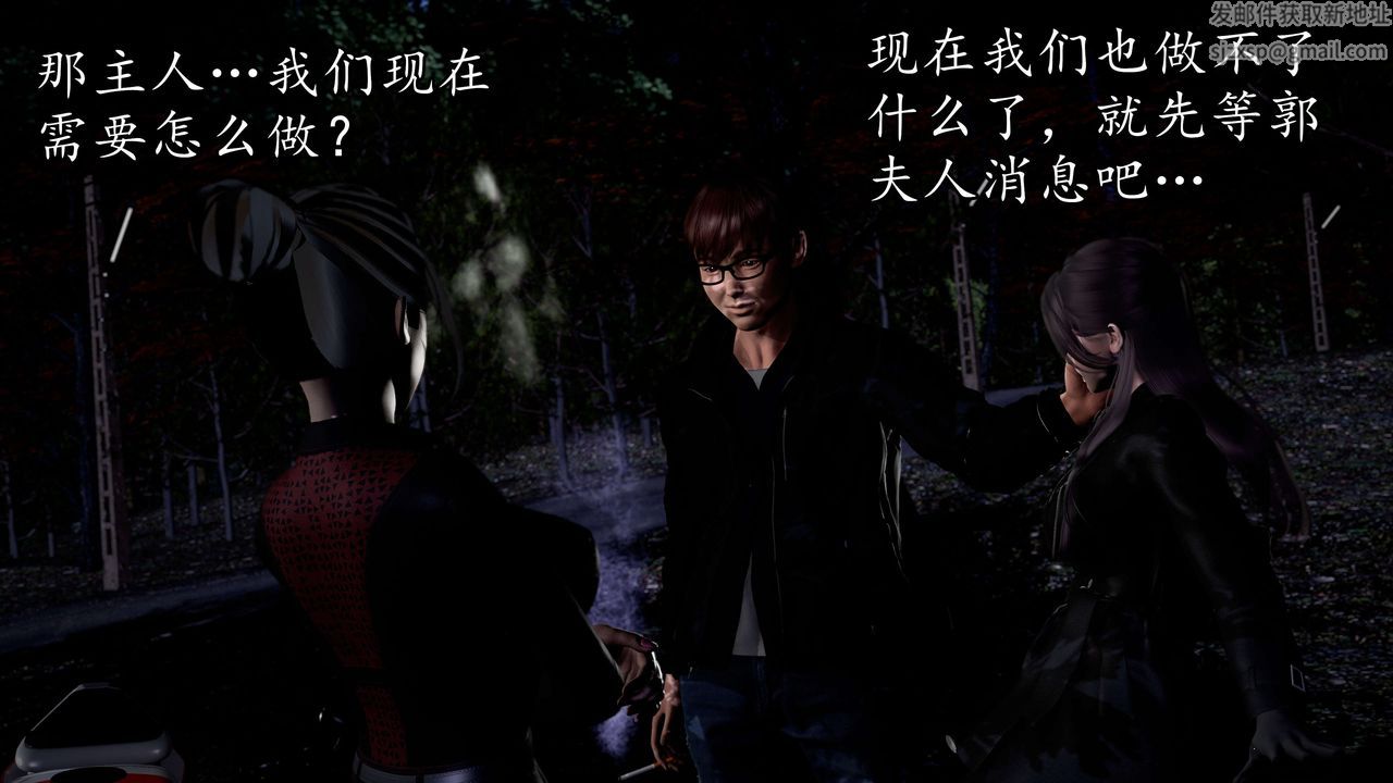 [3D]魔域人間第53話