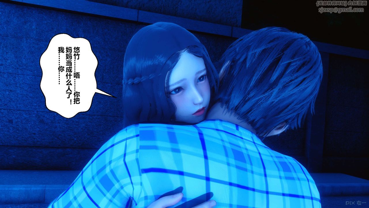 [3D]秘密高清無碼版第48話