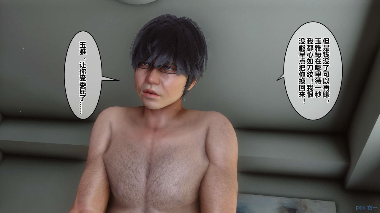 [3D]秘密高清无码版第48话