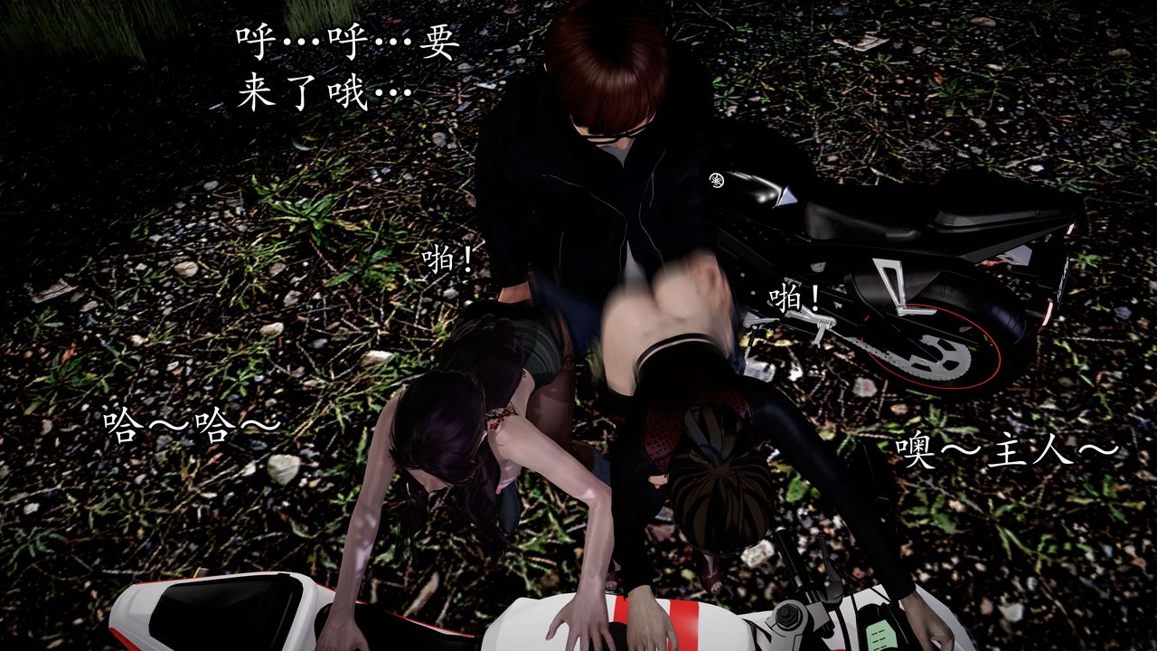 [3D]魔域人間第53話