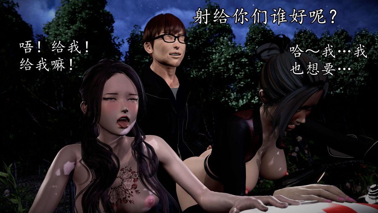 [3D]魔域人间第53话