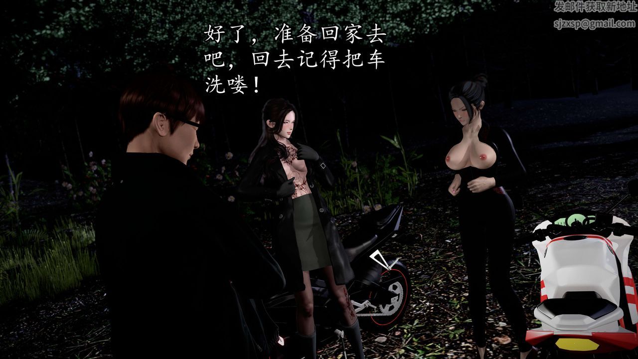 [3D]魔域人间第53话