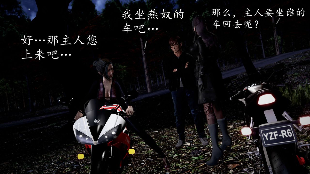 [3D]魔域人間第53話