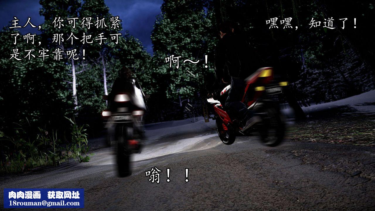 [3D]魔域人間第53話