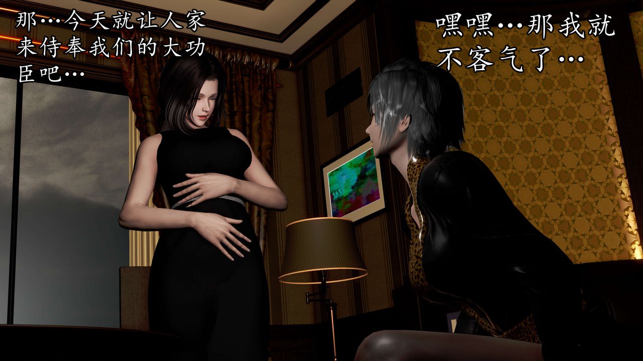 [3D]魔域人間第53話