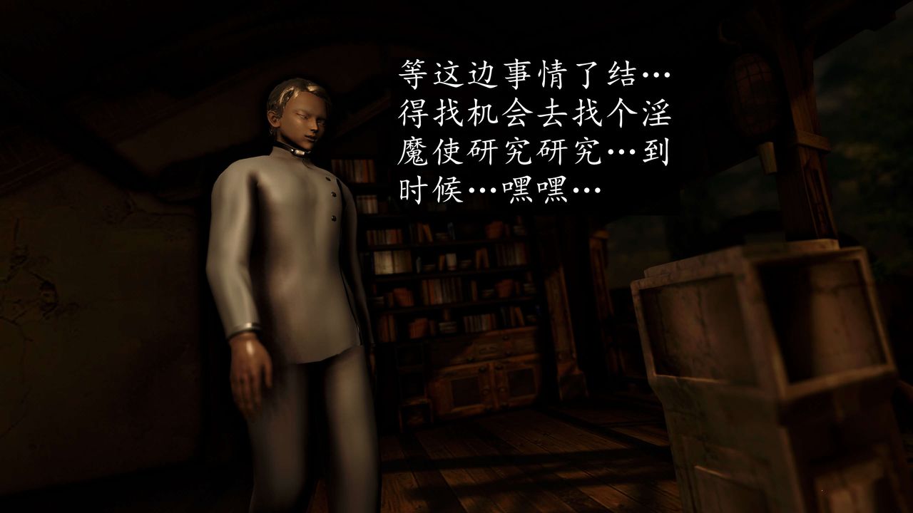 [3D]魔域人間第53話